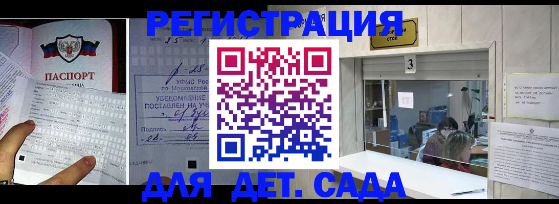 прописка гарантия в Жукове